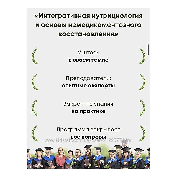 EDPRO Интегративная нутрициология и основы немедикаментозного восстановлени