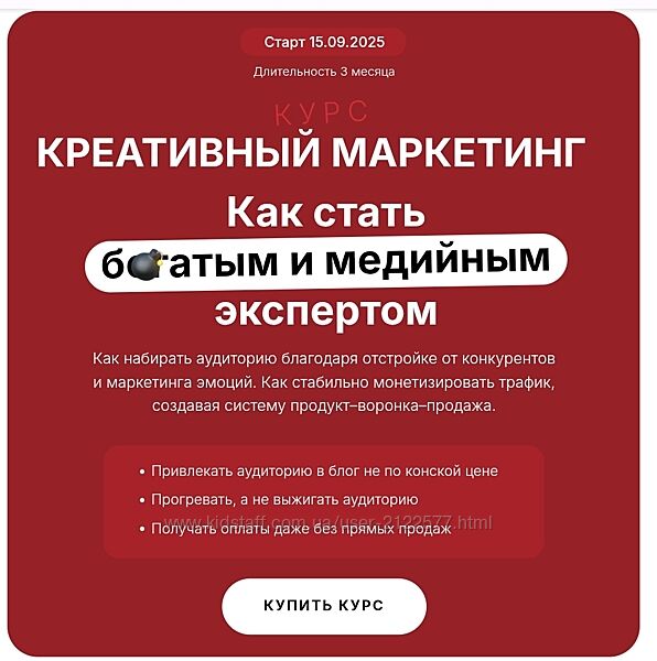 Наталия Анарбаева Креативный маркетинг. Как стать богатым и медийным 2025