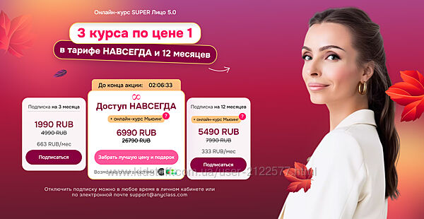 Super Лицо 5.0 - Super Волосы -  Мьюинг. 3 в 1 Анастасия Бурдюг