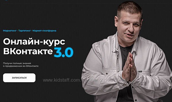 Павел Пресняков ВКонтакте 3.0. Тариф Стандарт 2025