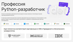 Профессия Python-разработчик 2025 Urban University