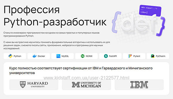 Профессия Python-разработчик 2025 Urban University