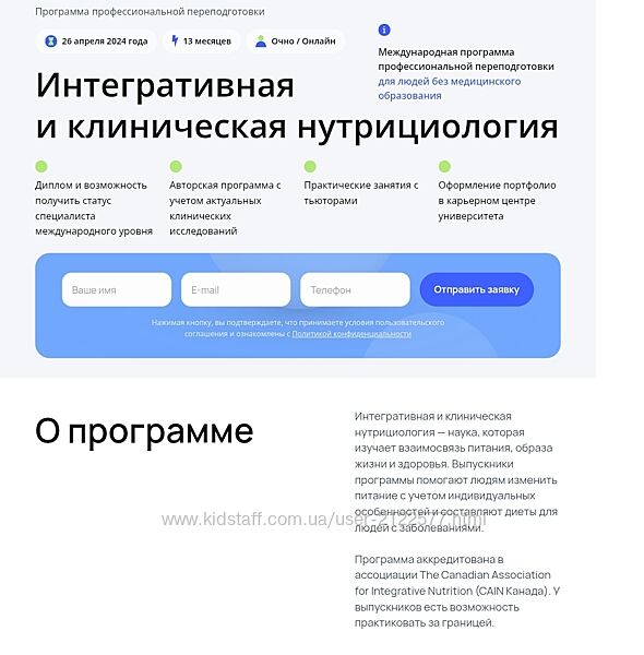 Андрей Гострый Интегративная и клиническая нутрициология. 13 Модулей. 2025