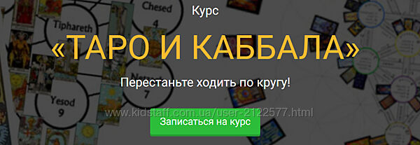Таро и каббала. Пакет Стандарт 2025 Сергей Савченко
