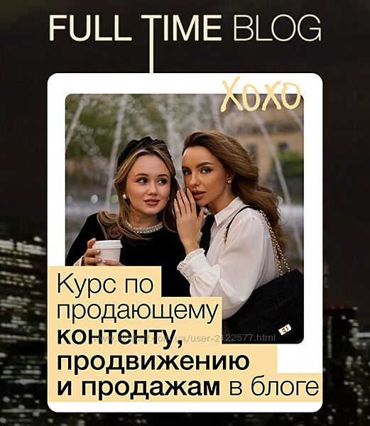 Екатерина Бойцова, Анастасия Лукиных Full time blog. Тариф главная роль