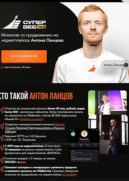 Антон Ланцов - Супервеб 13.0. Тариф Теория август 2025