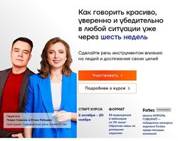 Онлайн-курс ораторского искусства. Тариф Эконом Юлия Рябцева