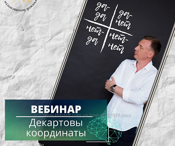 Декартовы координаты Александр Цапенко