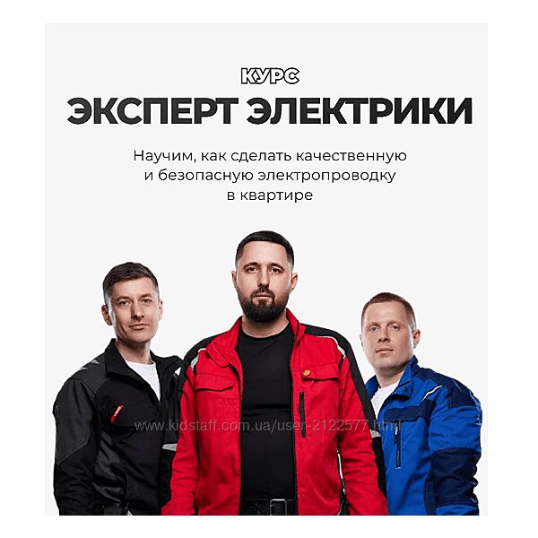 Александр Паршаков Алексей Василенко Дмитрий Куликов Эксперт Электрики 2025