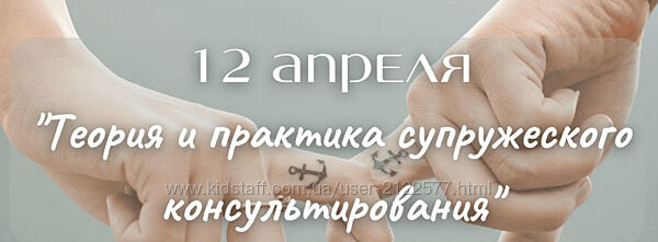 Марина Бебчук Теория и практика супружеского консультирования 2023
