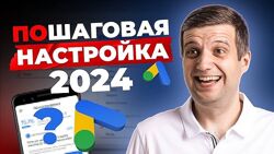Онлайн-курсы Игорь Ивицкий по Google аналитике, рекламе, shopping, SEO