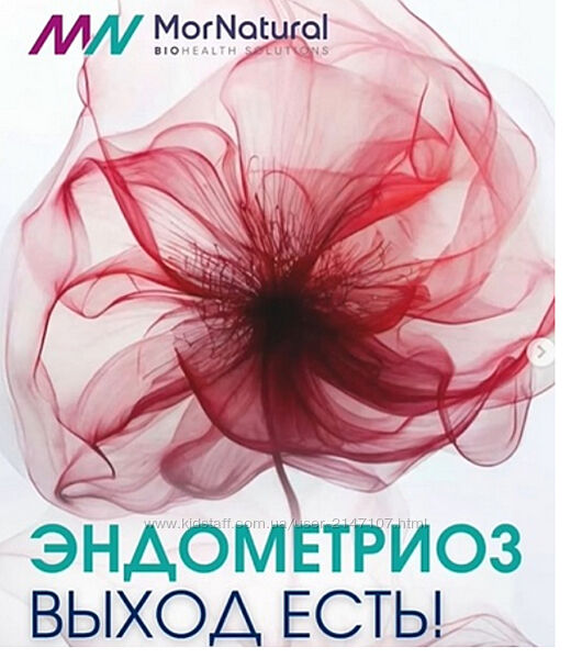 Светлана Мортенсен Mornatural Эндометриоз 2025 