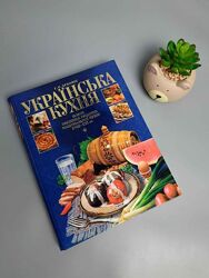 Книга українська кухня Г. О. Дубовіс 