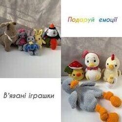 Вязані іграшки ручної роботи/Індивідуальні замовлення