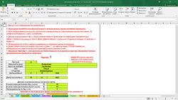 Программа Совместимость 1 и 3 ступень. Джули По, Айрэн По Альвасар