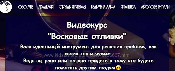 Курс по восковым отливкам. Евгения Першина belayavedma