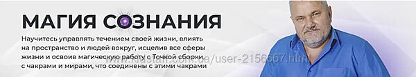 Магия Сознания 2024. Александр Салогуб