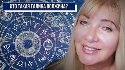 Основы астрологии Авторские методики углубленного анализа гороскопа Волжина