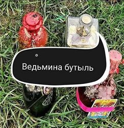 Создание ведьминых бутылей. Ольга Ракита