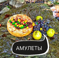 Амулеты очищение, активация, зарядка. Ольга Ракита