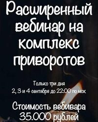 Привороты. Евгения Першина belayavedma