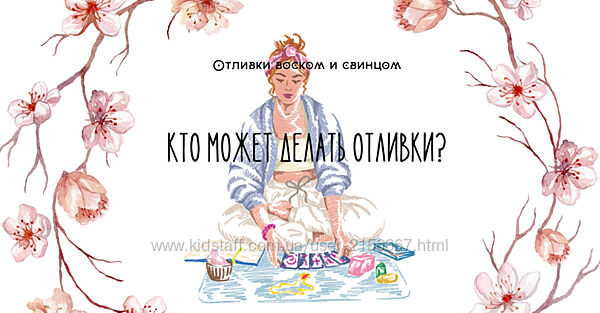 Отливки Воском и Свинцом. Есения Ушакова