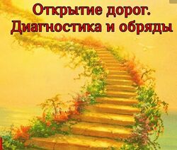 Открытие дорог. Есения Ушакова