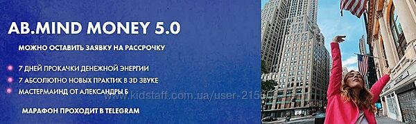AB. Mind Money 5.0. Тариф-Basic. Александра Белякова