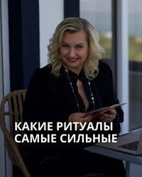 Основы магии. София Вюрстлин