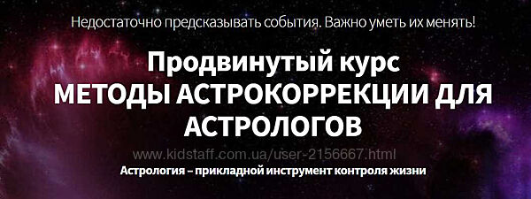 Астрокоррекция Телесно-ориентированная астрология и астромагия Марк Русборн