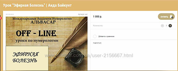 Эфирная Болезнь. Аида Байкунт Альвасар