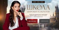 Школа цифровой психологии 12.0. Профессия цифровой психолог. К. Егиазарова