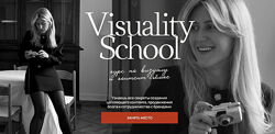 Visuality School. Курс по визуалу и контент-съемке. Катя Чи Полный курс