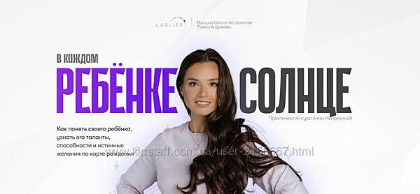 В каждом ребенке солнце 2025. Анна Непряхина