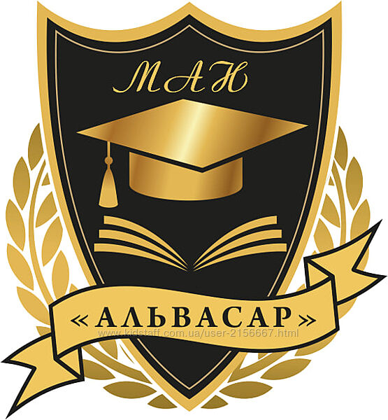 Числа переезда. Альфия Астрис Альвасар