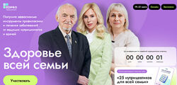 Здоровье всей семьи 2024. Владимир Дадали, Анна Читанова, Елена Ержанова