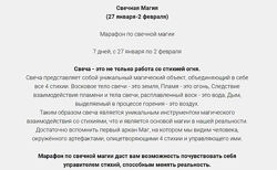 Свечная магия. Татьяна Миловидова