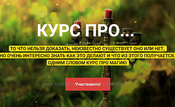 Курс Про. Ольга Плюсова