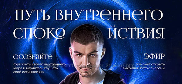 Путь внутреннего спокойствия Тариф Все модули Медитации Владислав Череватый