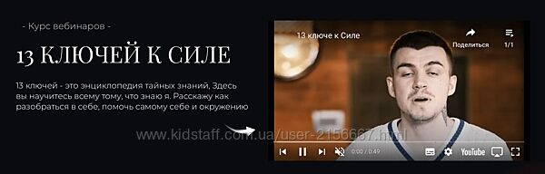 13 ключей к силе. Ключ 5. Учимся видеть незримое 2023. Влад Череватый