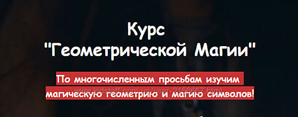 Геометрическая магия. Евгения Першина belayavedma