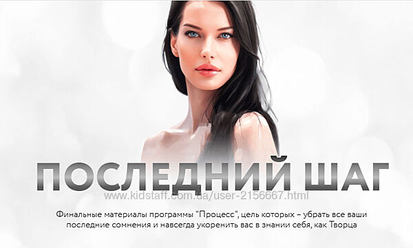 Последний шаг. Тариф Последний шаг. Нина Веркойен
