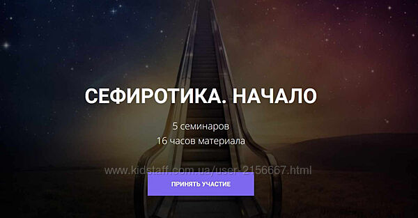 Сефиротика. Начало. Кирилл Гурин