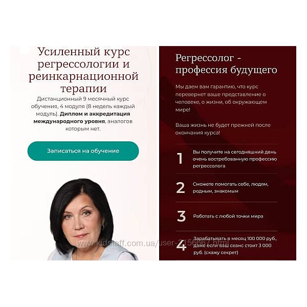 Усиленный курс регрессологии терапии и гипноза. Модули 1-4. Ванда Дмитриева