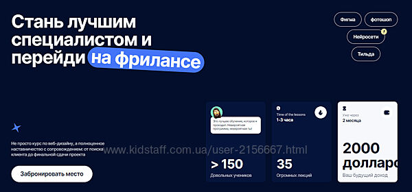 ProDesign. Тариф Самостоятельный. Яна Воропаева