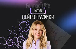 Magic club нейрографики Деньги Карьера Бизнес Август 2025 Анастасия Анисимо