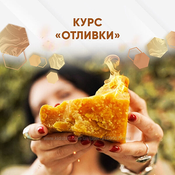 Отливки воском. Сентябрь 2025. Любовь Пищалкина. dar. fenixa повний курс