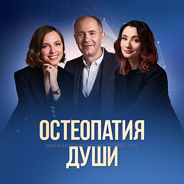 Сверхспособности 26-ой поток. Денис Тясто, Александра Валаханович, Надежда 