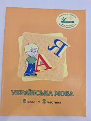 Росток зошити 1, 2, 3, 4 клас