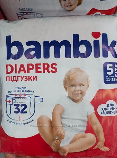 Підгузки Bambik 3, 4 i 5 розмір 